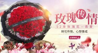 山东济宁汶上县郭楼镇鲜花速递